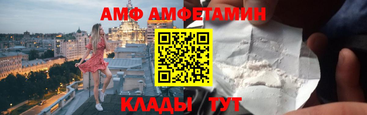 Amphetamine VHQ Первоуральск