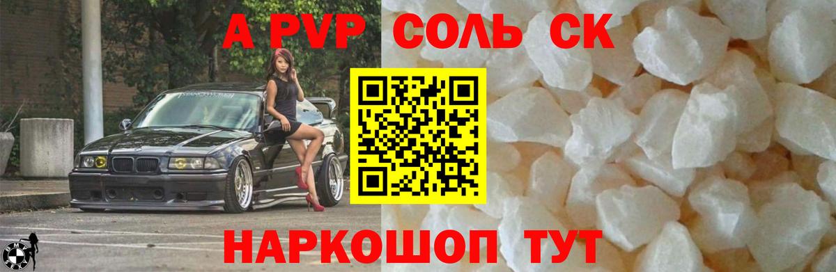 A-PVP  А ПВП кристаллы  Первоуральск  А ПВП Crystall  Вход с VPN  A-PVP крисы CK 