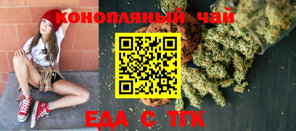 Первоуральск  Canna-Cookies марихуана  Вход с VPN 
