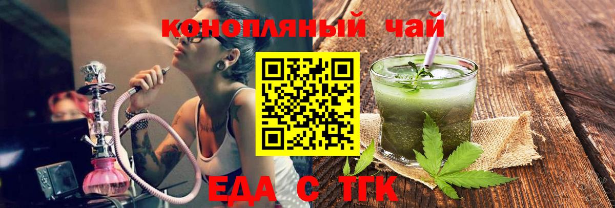 Cannafood марихуана Первоуральск