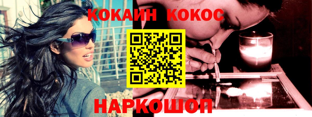 КОКАИН Columbia Первоуральск