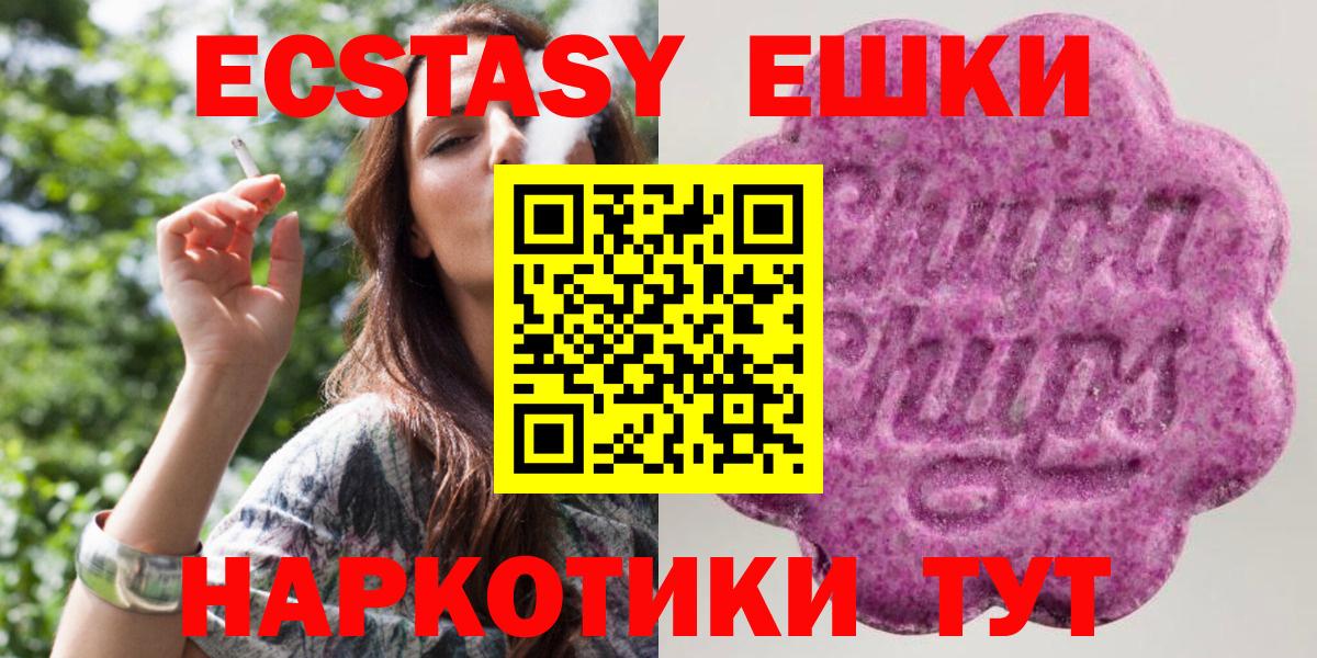 ЭКСТАЗИ 280мг  Вход с VPN  Ecstasy Дубай  Экстази  Первоуральск 