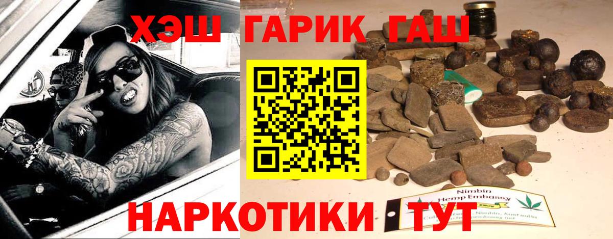 ГАШ гашик  ГАШИШ Ice-O-Lator  Первоуральск  Вход с VPN 