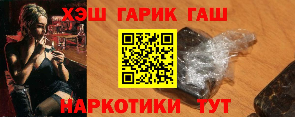 Гашиш 40% ТГК Первоуральск
