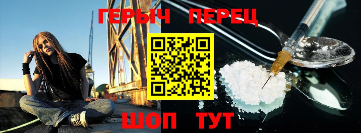 Первоуральск  Героин Heroin  Вход с VPN 