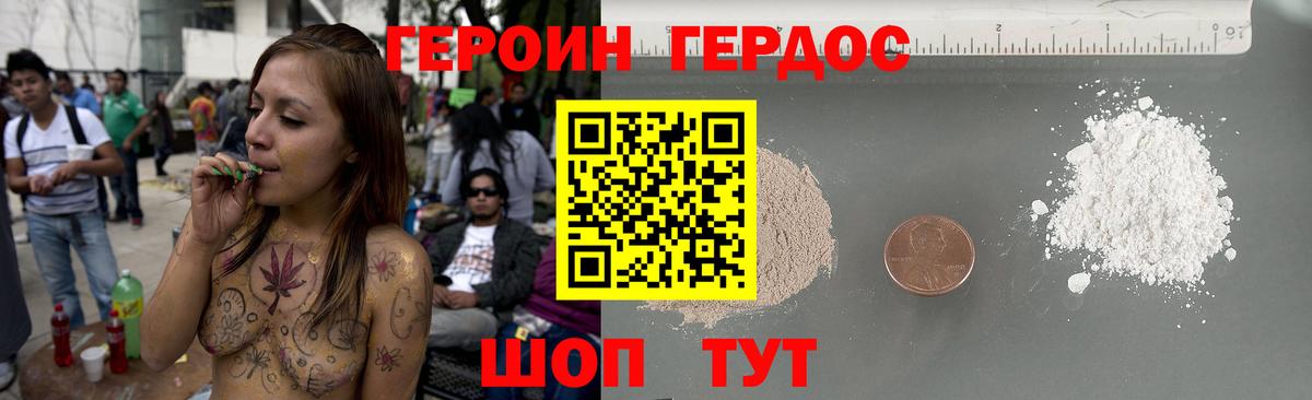 Героин Афган Первоуральск