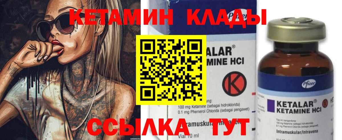 КЕТАМИН ketamine  КЕТАМИН VHQ  мега сайт  Вход с VPN  Первоуральск 