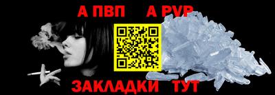 ALPHA PVP Славянск-на-Кубани