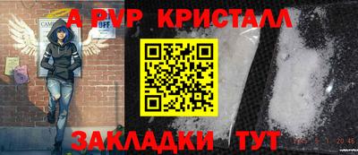 ALPHA PVP Славянск-на-Кубани