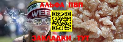 ALPHA PVP Славянск-на-Кубани