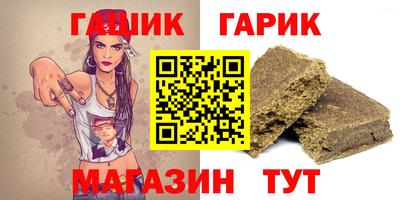 бутират Славгород