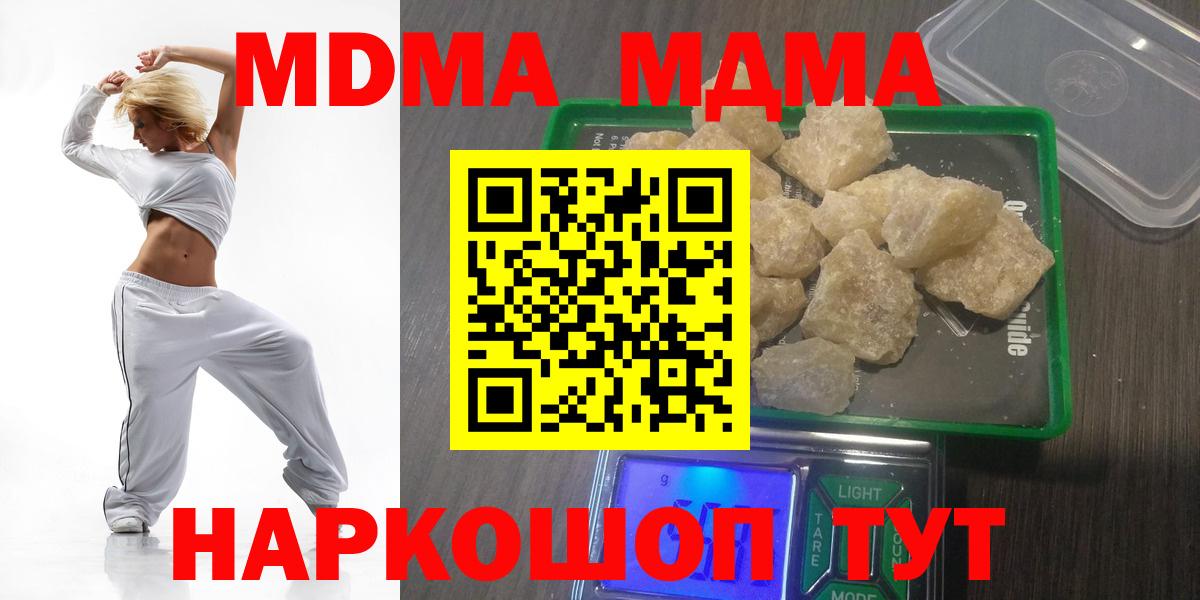 Первоуральск  MDMA Molly  MDMA  МДМА crystal  Вход с VPN 
