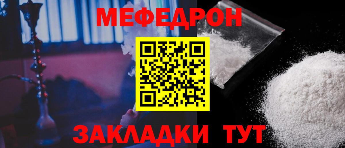 наркота  МЕФ mephedrone  Первоуральск  Меф  Вход с VPN  МЕФ мяу мяу 