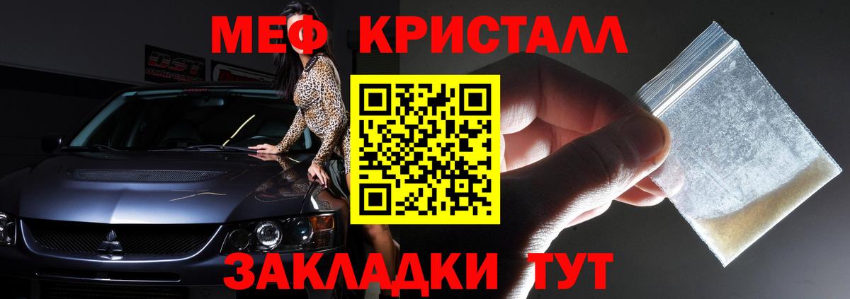 Меф мяу мяу мука Первоуральск