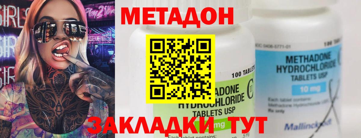 Метадон мёд  МЕТАДОН VHQ  Первоуральск  shop какой сайт  Вход с VPN 