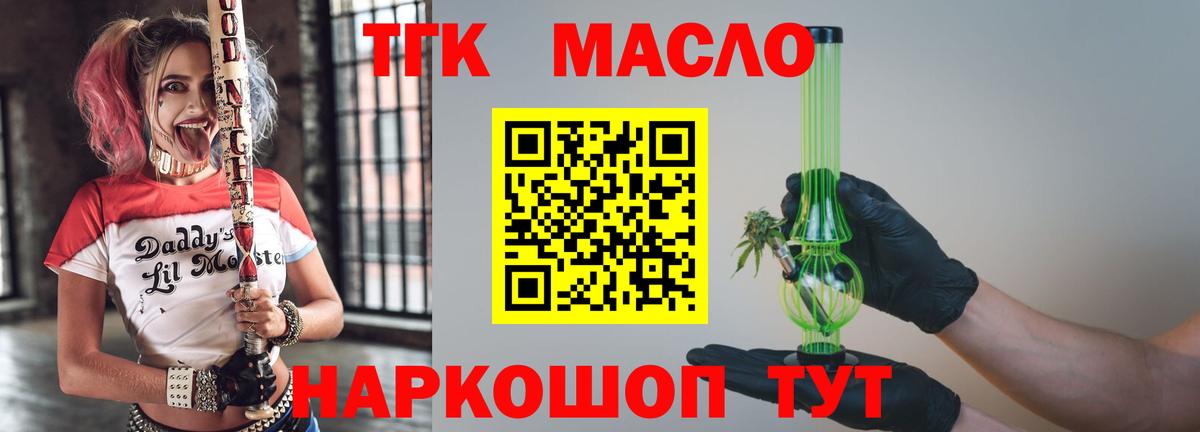 Дистиллят ТГК Wax  Вход с VPN  Первоуральск 