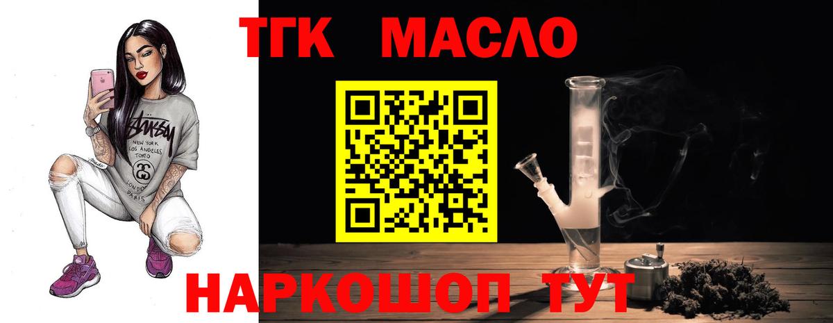 ТГК вейп Первоуральск